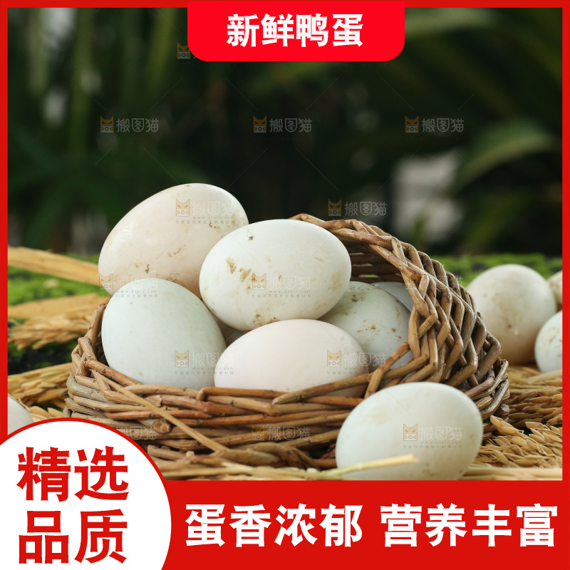 深底上的鸭蛋