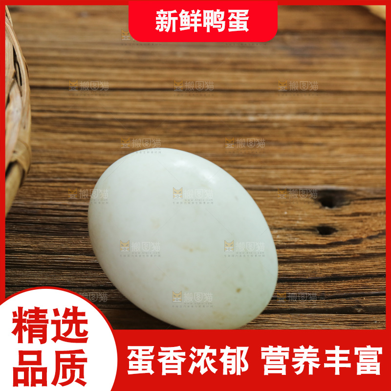 深底上的鸭蛋