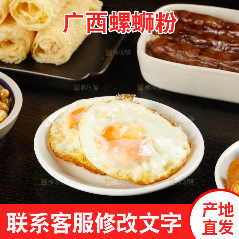深底上的螺蛳粉食材