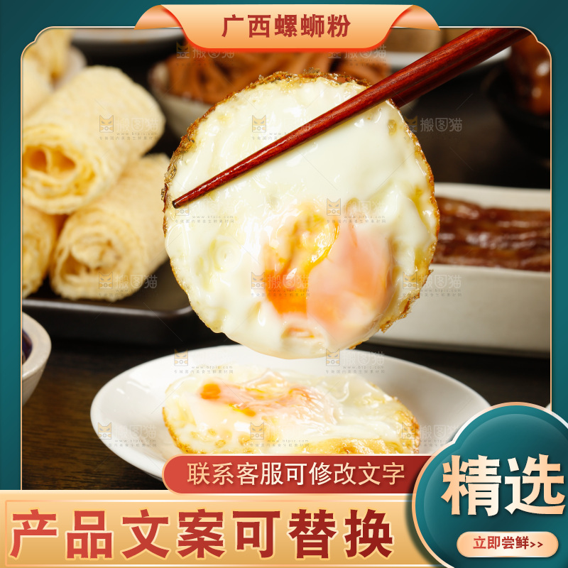 深底上的螺蛳粉食材