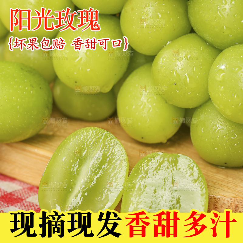 浅底上的阳光玫瑰青提