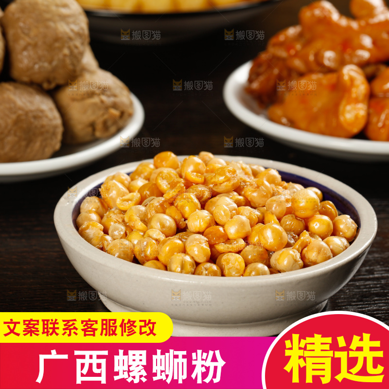 深底上的螺蛳粉食材