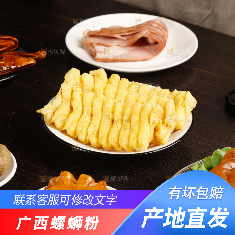 深底上的螺蛳粉食材