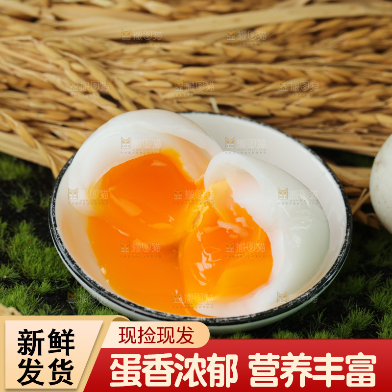 深底上的鸭蛋
