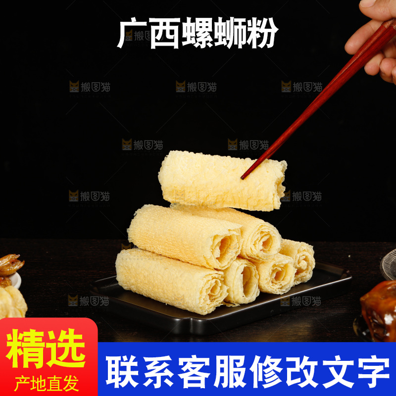 深底上的螺蛳粉食材