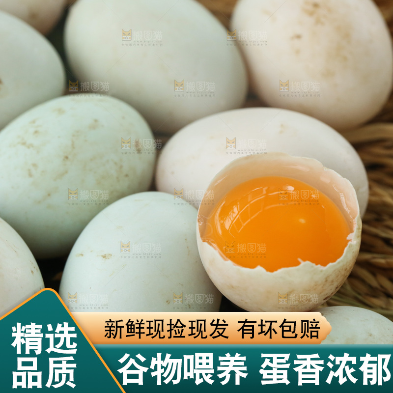 深底上的鸭蛋