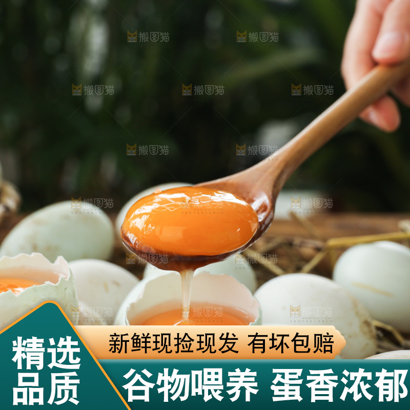 深底上的鸭蛋