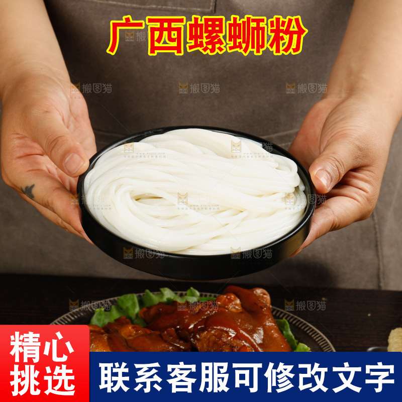 深底上的螺蛳粉食材