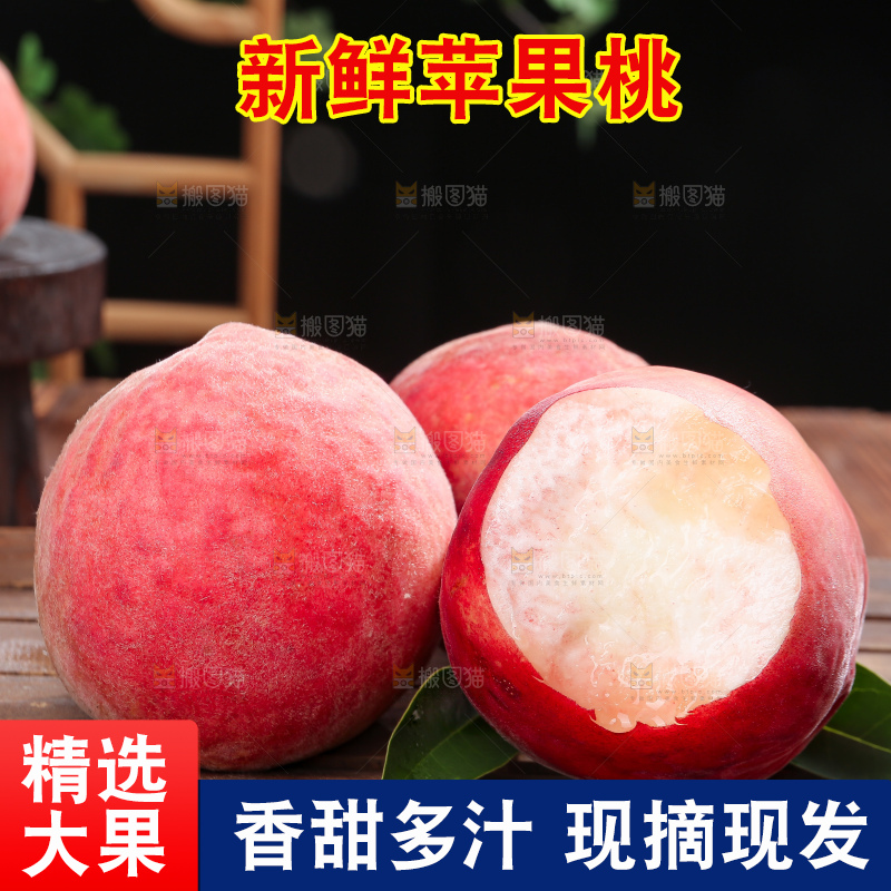 木底上的红脆桃