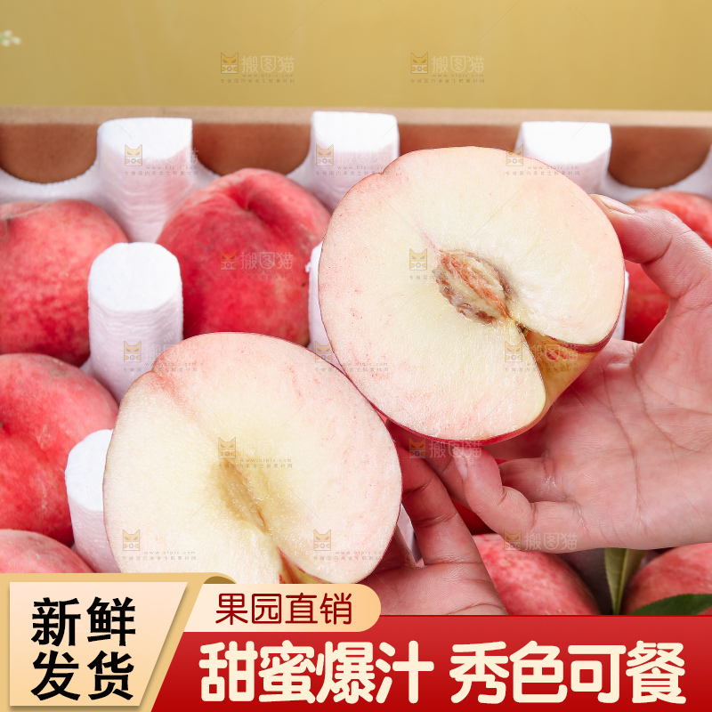 浅底上的红脆桃