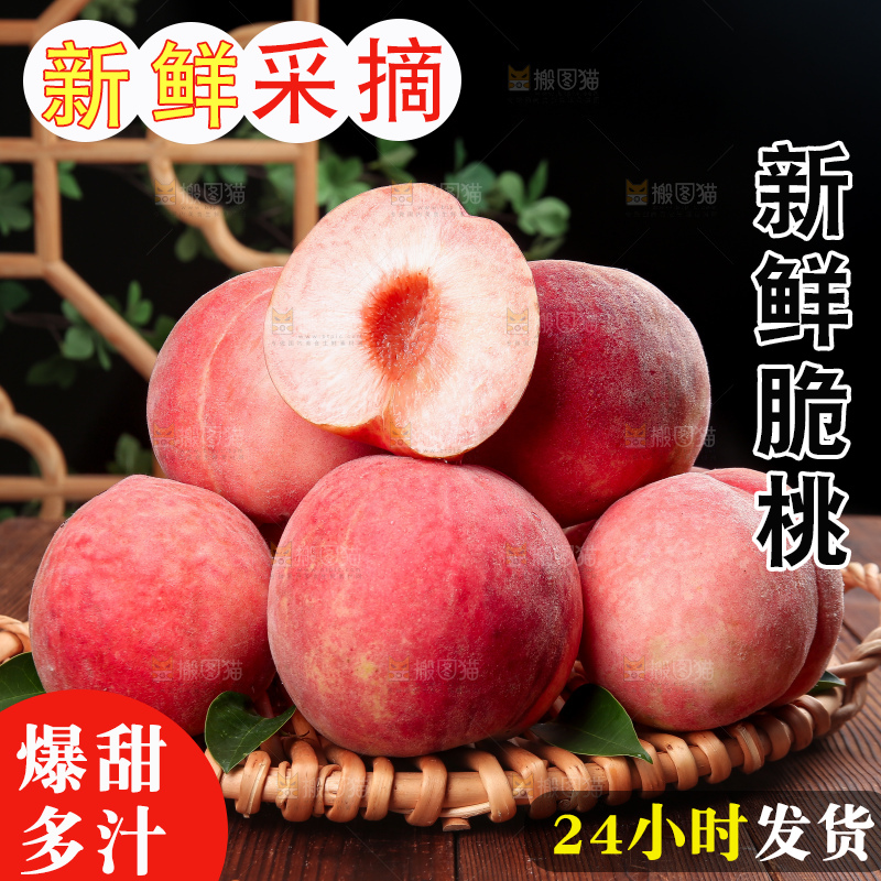 木底上的苹果桃