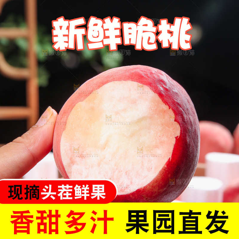 木底上的红脆桃