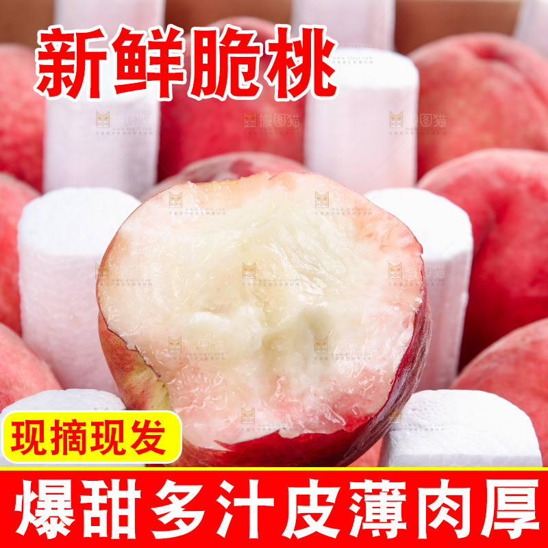 浅底上的红脆桃