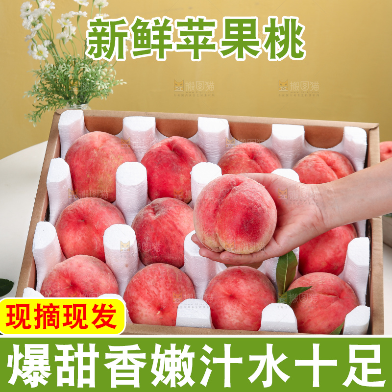 浅底上的红脆桃