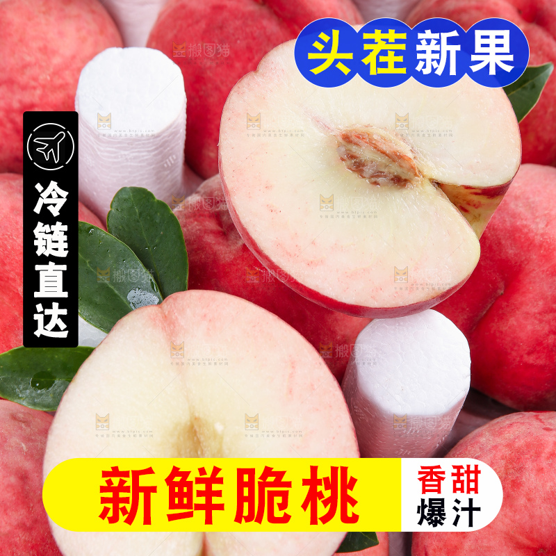 浅底上的苹果桃