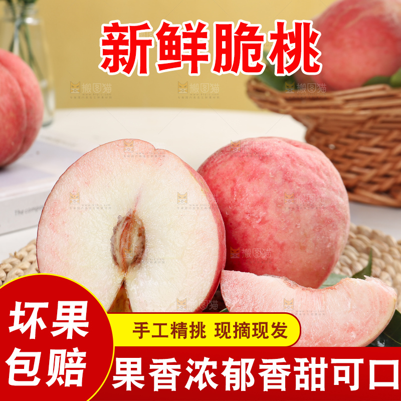 浅底上的红脆桃