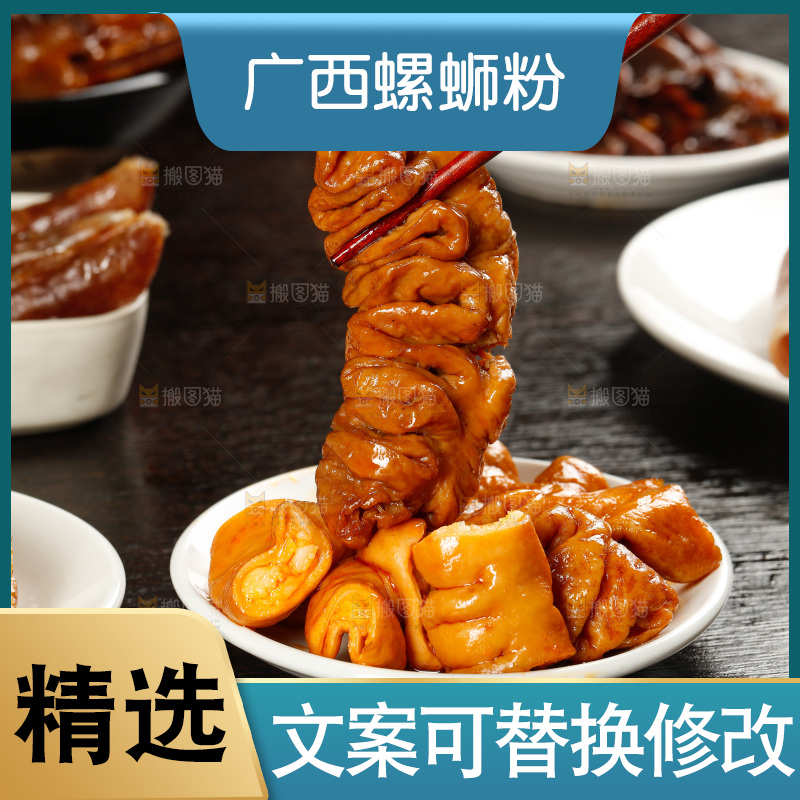 深底上的螺蛳粉食材