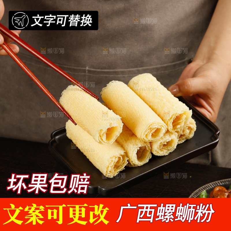 深底上的螺蛳粉食材
