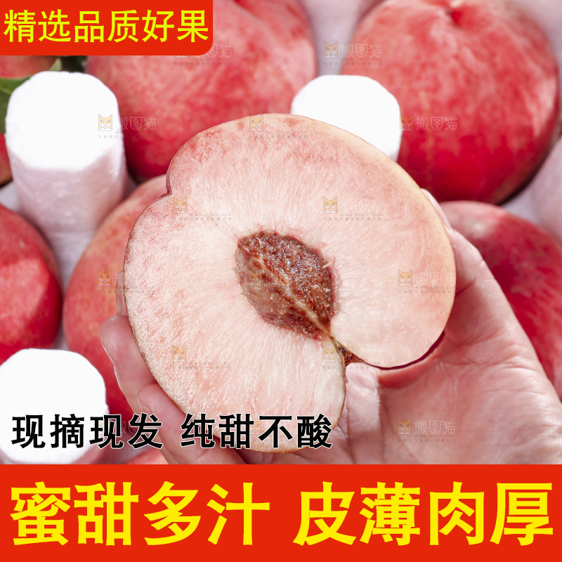 木底上的红脆桃