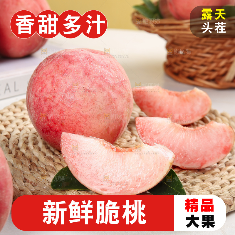 浅底上的红脆桃