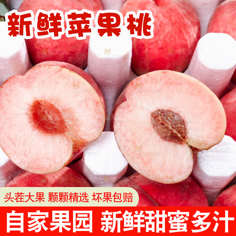 木底上的红脆桃