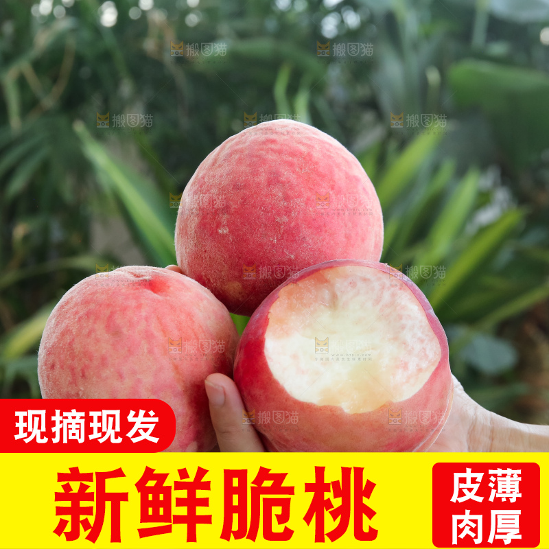手里拿着红脆桃