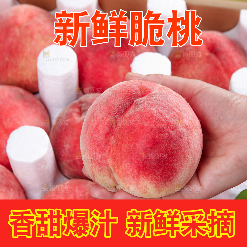 浅底上的红脆桃