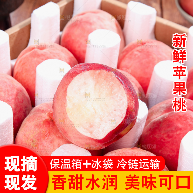 木底上的红脆桃