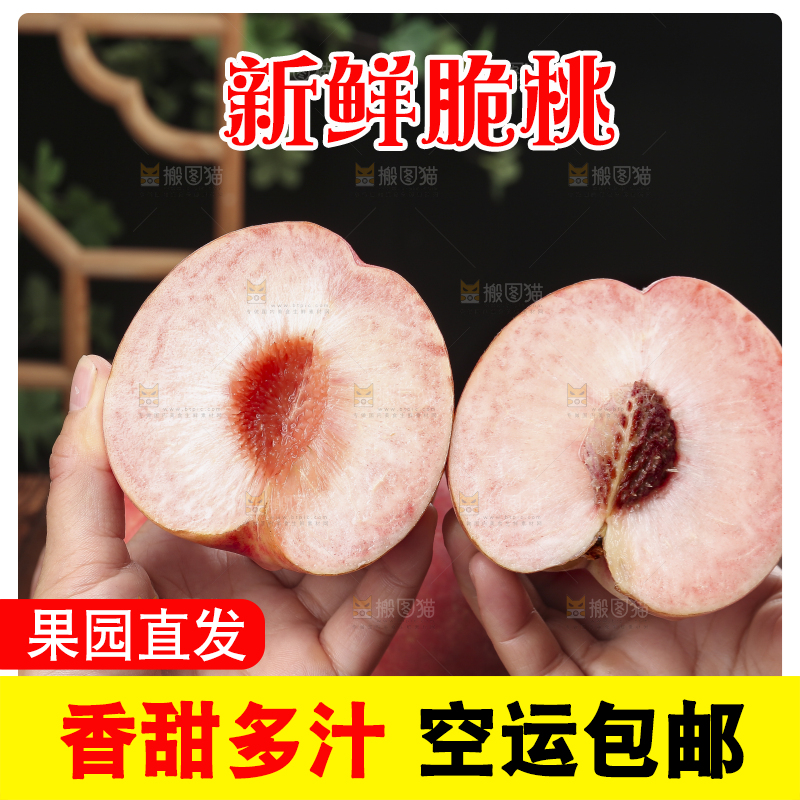 木底上的苹果桃