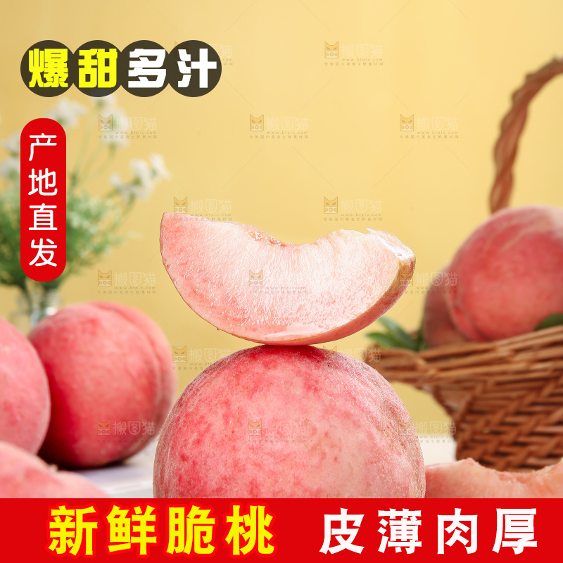 浅底上的红脆桃