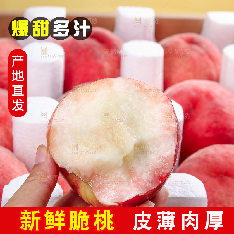 浅底上的苹果桃