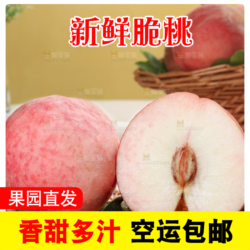 浅底上的红脆桃