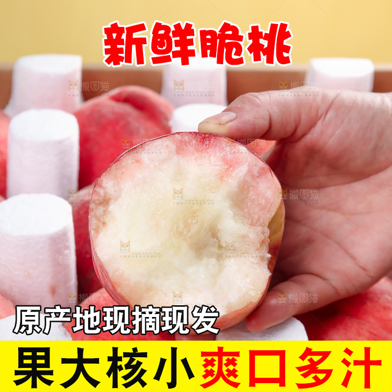 浅底上的红脆桃