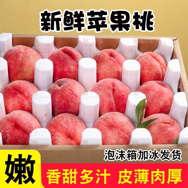 浅底上的红脆桃