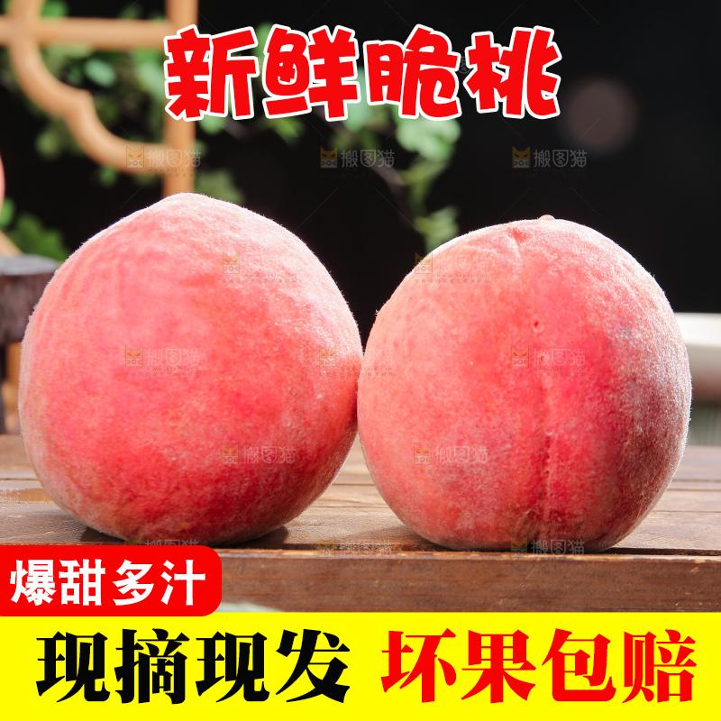 木底上的红脆桃