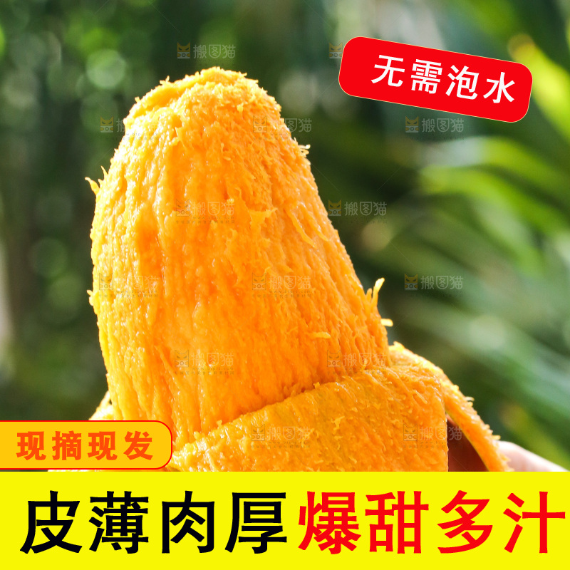 手里拿着椰香芒