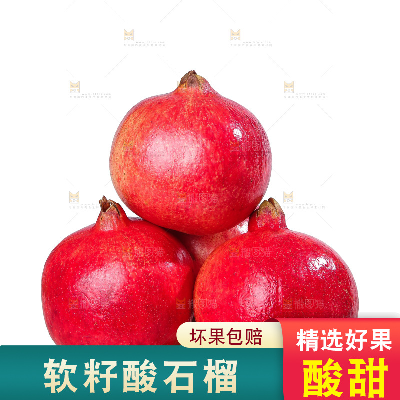 白底上的黒籽酸石榴