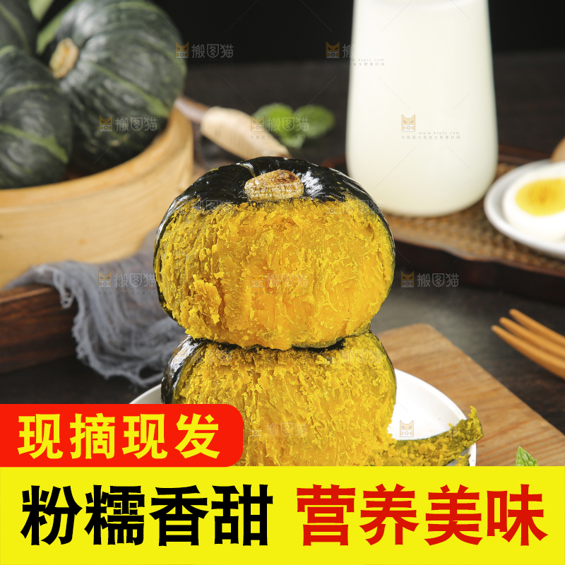木底上的贝贝南瓜