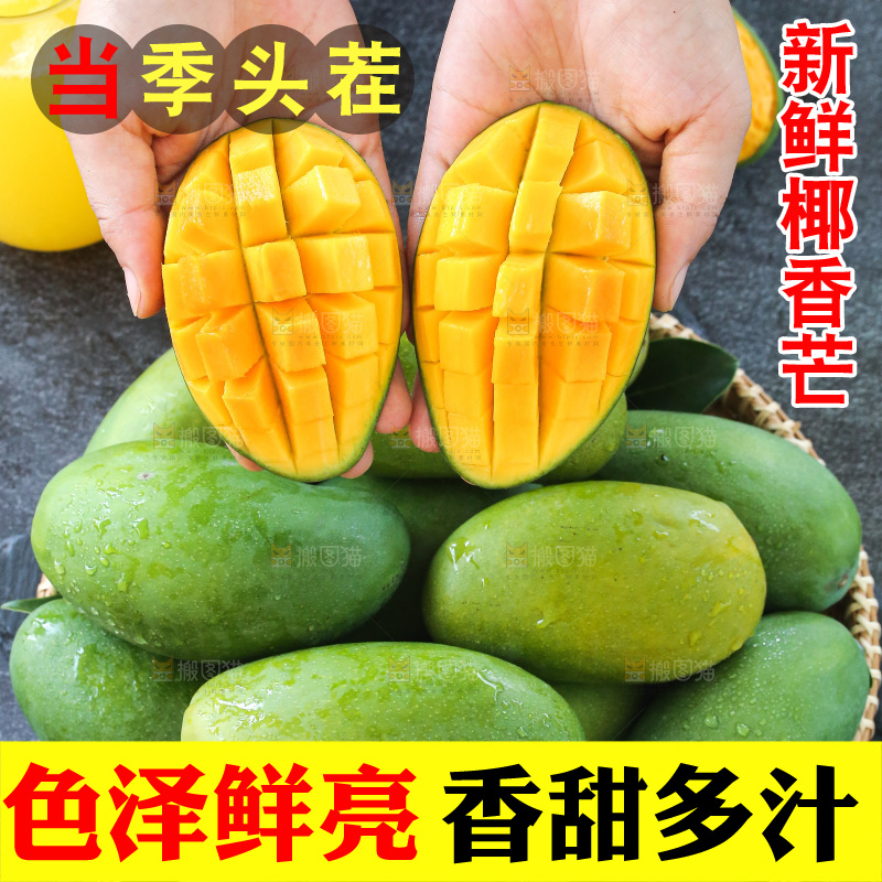 手里拿着椰香芒