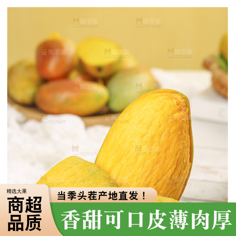 浅底上的贵妃芒