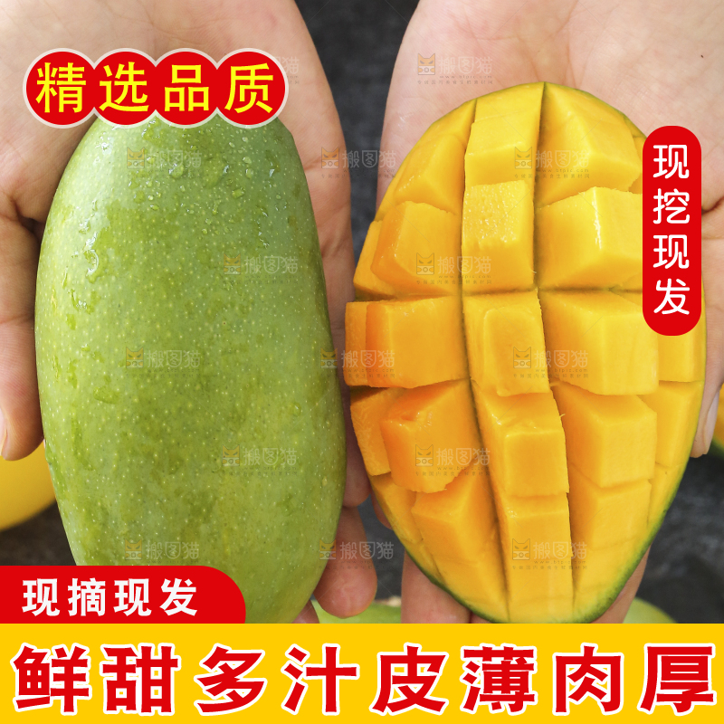 手里拿着椰香芒