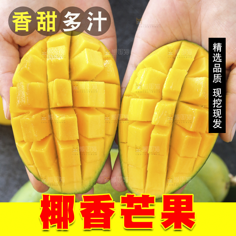 手里拿着椰香芒