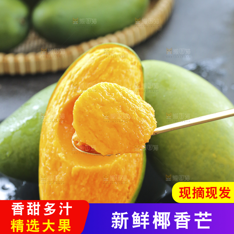 深底上的椰香芒