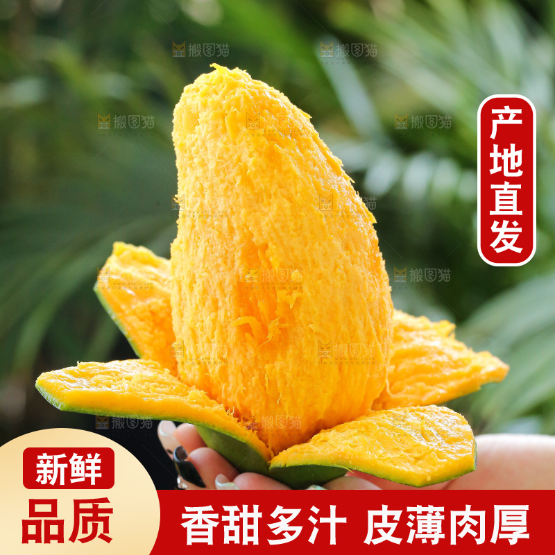 深底上的椰香芒