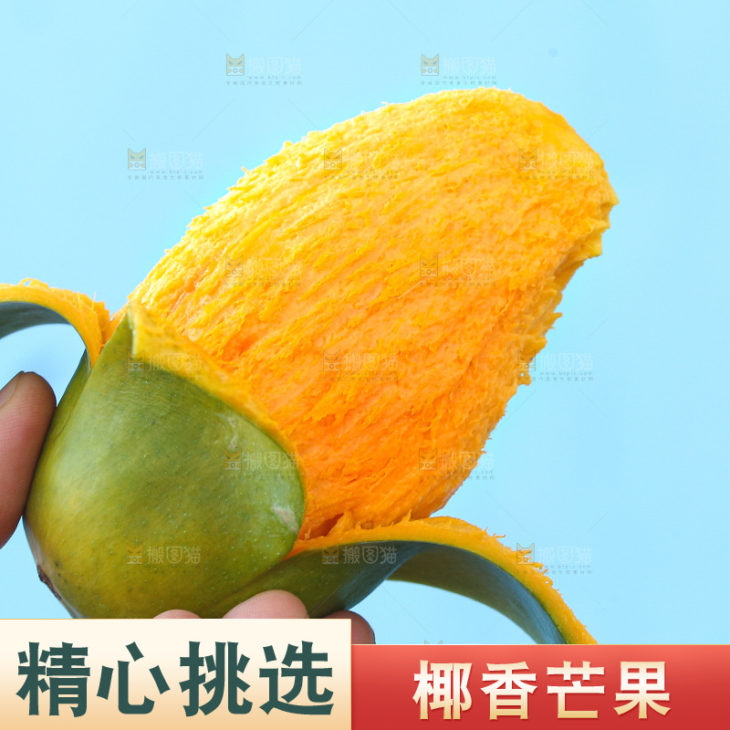 手里拿着椰香芒