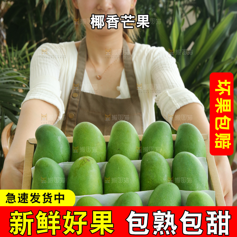 手里拿着椰香芒