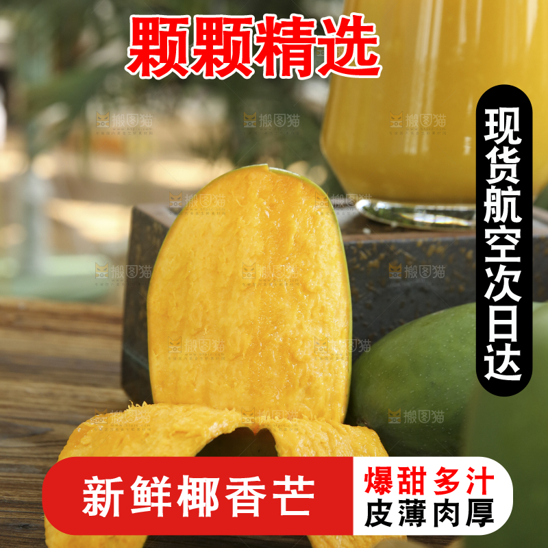 深底上的椰香芒