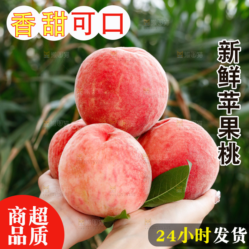 手里拿着苹果桃