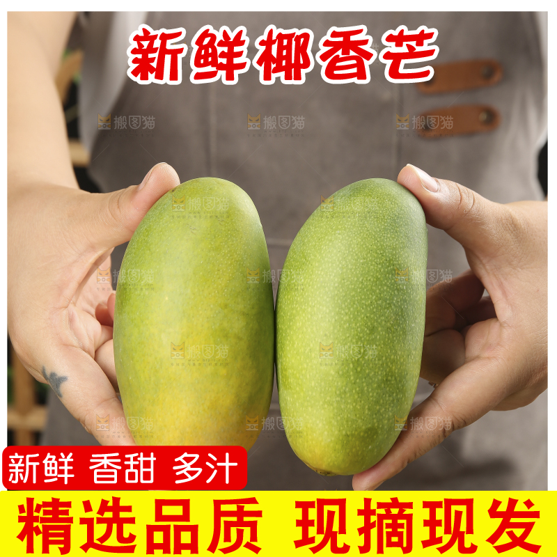 深底上的椰香芒