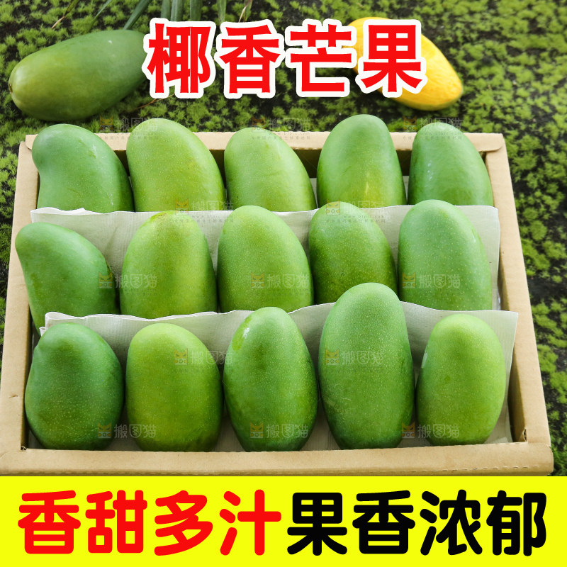 深底上的椰香芒